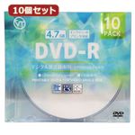 10個セット VERTEX DVD-R（Video with CPRM） 1回録画用 120分 1-16倍速 10P インクジェットプリンタ対応（ホワイト） DR-120DVX.10CAX10