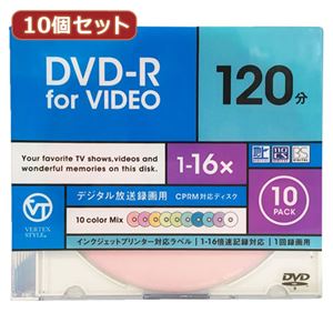 10個セット VERTEX DVD-R（Video with CPRM） 1回録画用 120分 1-16倍速 10P カラーミックス10色 インクジェットプリンタ対応 DR-120DVCMIX.10CAX10