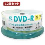 12個セット VERTEX DVD-R（Video with CPRM） 1回録画用 120分 1-16倍速 20Pスピンドルケース20P インクジェットプリンタ対応（ホワイト） DR-120DVX.20SNX12