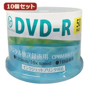 10個セット VERTEX DVD-R（Video with CPRM） 1回録画用 120分 1-16倍速 50Pスピンドルケース50P インクジェットプリンタ対応（ホワイト） DR-120DVX.50SNX10