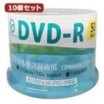 10個セット VERTEX DVD-R（Video with CPRM） 1回録画用 120分 1-16倍速 50Pスピンドルケース50P インクジェットプリンタ対応（ホワイト） DR-120DVX.50SNX10