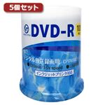 5個セット VERTEX DVD-R（Video with CPRM） 1回録画用 120分 1-16倍速 100Pスピンドルケース 100P インクジェットプリンタ対応（ホワイト） DR-120DVX.100SNX5