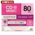 10個セット VERTEX CD-R（Audio） 80分 10P カラーミックス10色 インクジェットプリンタ対応 10CDRA.CMIX.80VXCAX10