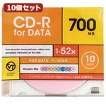 10個セット VERTEX CD-R（Data） 1回記録用 700MB 1-52倍速 10P カラーミックス10色 インクジェットプリンタ対応 10CDRD.CMIX.700MBCAX10