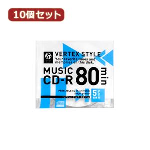 10個セット VERTEX CD-R（Audio） 80分 5P インクジェットプリンタ対応（ホワイト） 5CDRA.80VX.WPX10