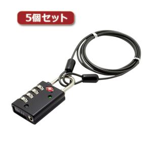 5個セット ミヨシ TSAロック インジケータ機能付 4ダイヤル ワイヤーケーブル 1.2m ブラック MBZ-TI4／BKX5