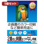 5個セットサンワサプライ インクジェットスーパーファイン用紙（A3） JP-EM4NA3N2X5