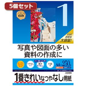 5個セットサンワサプライ インクジェット用スーパーファイン用紙A4サイズ250枚入り JP-EM5NA4-250X5