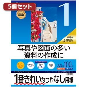 5個セットサンワサプライ インクジェット用スーパーファイン用紙A3サイズ100枚入り JP-EM5NA3-100X5