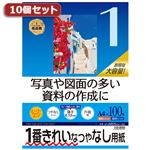 10個セットサンワサプライ インクジェット用スーパーファイン用紙A4サイズ100枚入り JP-EM5NA4-100X10