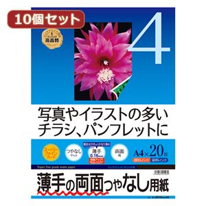 10個セットサンワサプライ インクジェット両面印刷紙・薄手 JP-ERV4NA4NX10