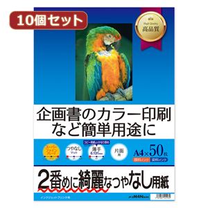 10個セットサンワサプライ インクジェットスーパーファイン用紙 JP-EM4NA4NX10