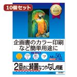 10個セットサンワサプライ インクジェットスーパーファイン用紙 JP-EM4NA4NX10