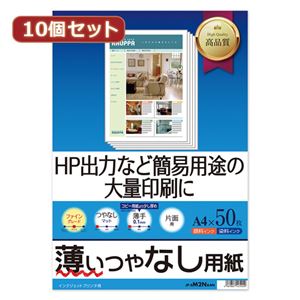 10個セットサンワサプライ インクジェットファイン用紙 JP-EM2NA4NX10