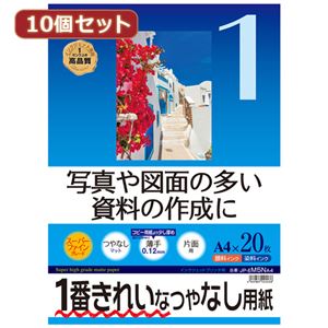 10個セットサンワサプライ インクジェット用スーパーファイン用紙A4サイズ20枚入り JP-EM5NA4X10