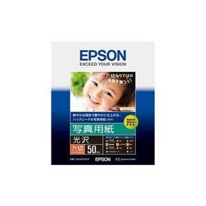 EPSON 写真用紙光沢 K6G50PSKR