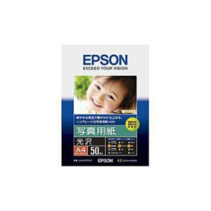 EPSON 純正写真用紙 光沢 A4 50枚 KA450PSKR