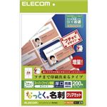 （まとめ） エレコム なっとく名刺／クリアカット／インクジェット特殊紙／縁まで／白／200枚 MT-HMKE2WNZ 【×5セット】