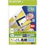 （まとめ） エレコム なっとく名刺／マイクロミシン／インクジェット特殊紙／縁まで／白／200枚 MT-HMNE2WNZ 【×5セット】