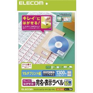 （まとめ） エレコム きれいにはがせる 宛名・表示ラベル EDT-TK65R 【×5セット】