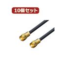 変換名人 10個セット アンテナ 4Cケーブル 3.0m + L型 F4-300X10