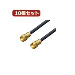 変換名人 10個セット アンテナ 4Cケーブル 5.0m + L型 F4-500X10