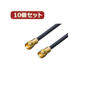 変換名人 10個セット アンテナ 4Cケーブル 20.0m +L型+中継 F4-2000X10