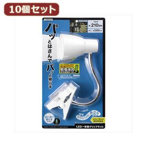 YAZAWA 10個セット 乾電池式LEDフレキシブルクリップライト Y07CFLE03W04WHX10