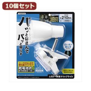 YAZAWA 10個セット 乾電池式LEDクリップライト Y07CLLE03W04WHX10