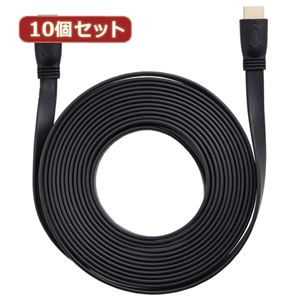 10個セット HDMIケーブル フラット 5m HDMIver1.4 金メッキ端子 High Speed HDMI Cable ブラック AS-CAVS003X10