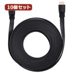 10個セット HDMIケーブル フラット 5m HDMIver1.4 金メッキ端子 High Speed HDMI Cable ブラック AS-CAVS003X10