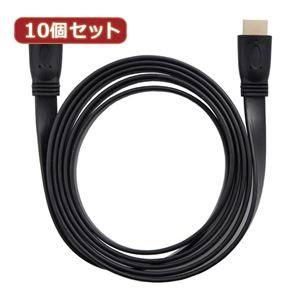 10個セット HDMIケーブル フラット 2m HDMIver1.4 金メッキ端子 High Speed HDMI Cable ブラック AS-CAVS001X10