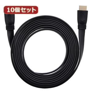 10個セット HDMIケーブル フラット 3m HDMIver1.4 金メッキ端子 High Speed HDMI Cable ブラック AS-CAVS002X10