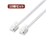 10個セット エレコム ツメ折れ防止モジュラーケーブル MJ-T10WHX10