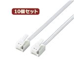10個セット エレコム ツメ折れ防止モジュラーケーブル MJ-T1WHX10