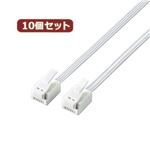 10個セット エレコム ツメ折れ防止モジュラーケーブル MJ-T2WHX10