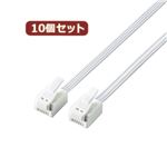 10個セット エレコム ツメ折れ防止モジュラーケーブル MJ-T3WHX10