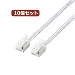 10個セット エレコム ツメ折れ防止モジュラーケーブル MJ-T5WHX10