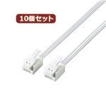 10個セット エレコム ツメ折れ防止モジュラーケーブル MJ-T7WHX10