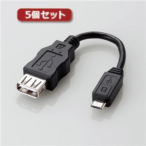 5個セットエレコム 変換アダプタ（USB A-microB） MPA-MAEMCB010BK MPA-MAEMCB010BKX5