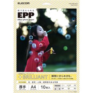 （まとめ） エレコム 写真用紙／エフェクトフォトペーパー／ブリリアント／A4／10枚 EJK-EFBLA410 【×5セット】