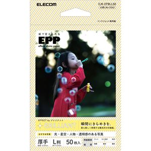 （まとめ） エレコム 写真用紙／エフェクトフォトペーパー／ブリリアント／L判／50枚 EJK-EFBLL50 【×5セット】