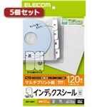 5個セットエレコム 不織布ケース用インデックスシール／無地 EDT-MID1 EDT-MID1X5