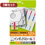 5個セットエレコム 不織布ケース用インデックスシール／カラー EDT-MID2 EDT-MID2X5