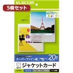 5個セットエレコム 不織布ケース用／ジャケットカード／スーパーファイン紙／無地 EDT-NKID1 EDT-NKID1X5