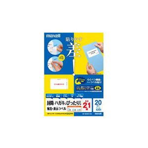 （まとめ） maxell ラベル M8360V20A 【×5セット】