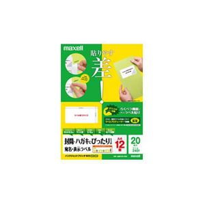 （まとめ） maxell ラベル J88915V20A 【×5セット】
