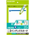 （まとめ） エレコム トールケース用手書きインデックスカード／罫線／青 EDT-JKIDT2 【×5セット】