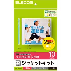 （まとめ） エレコム メディアケース用ジャケットキット／カード／背ラベル／光沢紙 EDT-KCDISET 【×5セット】