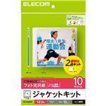 （まとめ） エレコム メディアケース用ジャケットキット／カード／背ラベル／光沢紙 EDT-KCDISET 【×5セット】